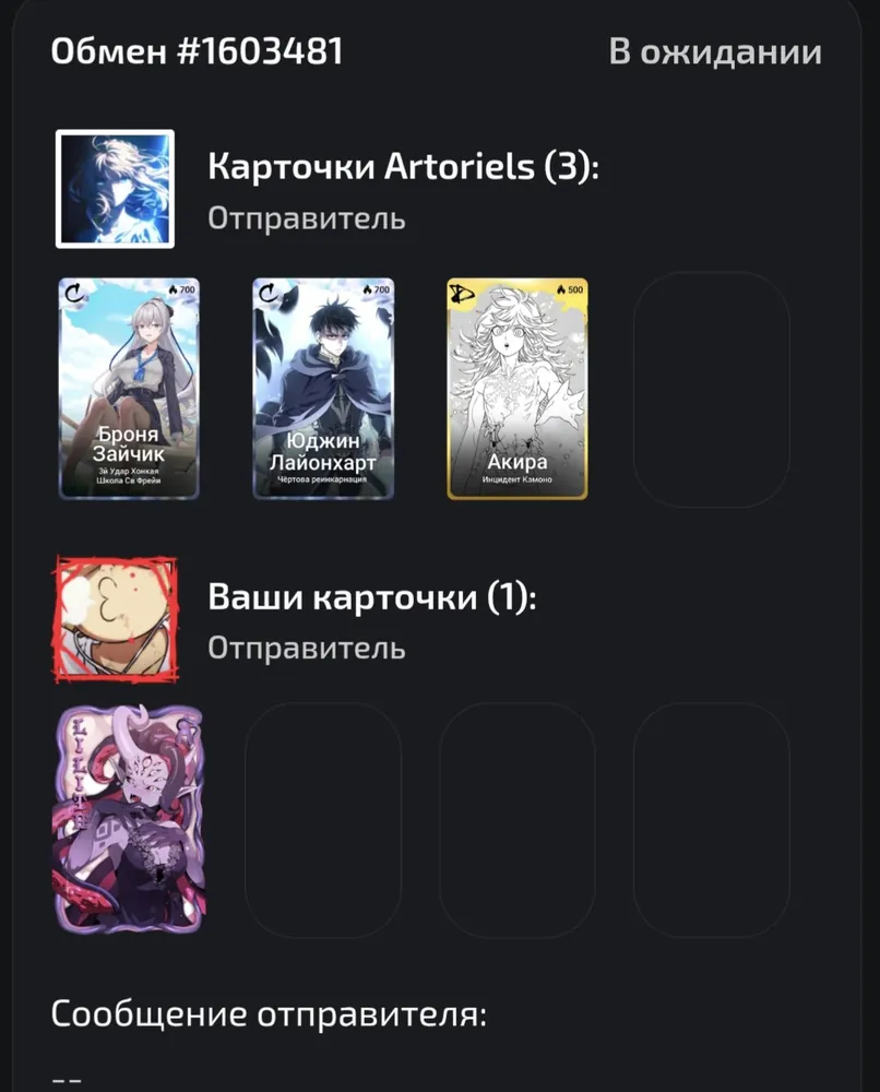 изображение поста