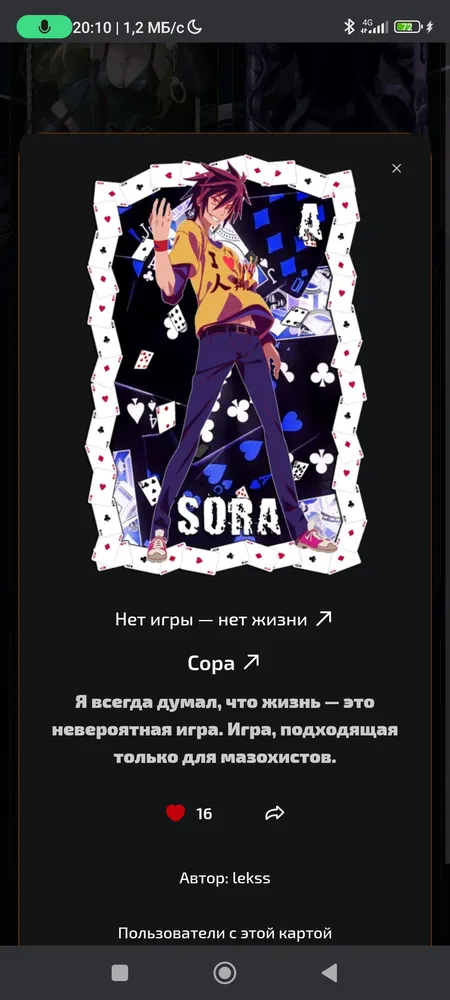 изображение поста