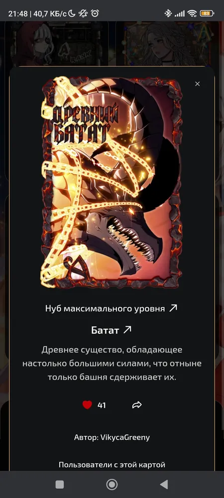 изображение поста