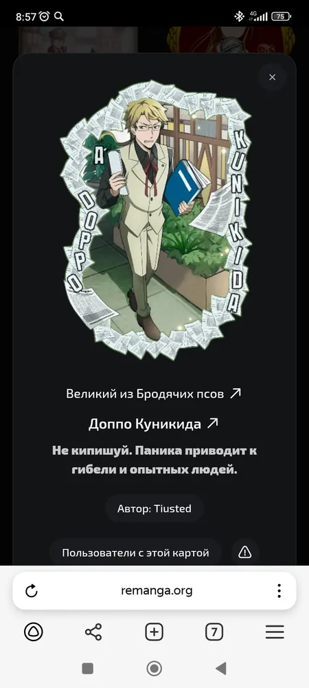 изображение поста