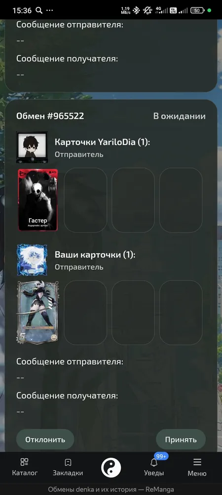 изображение поста