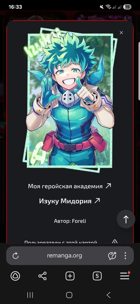 изображение поста