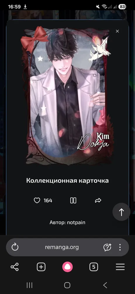 изображение поста
