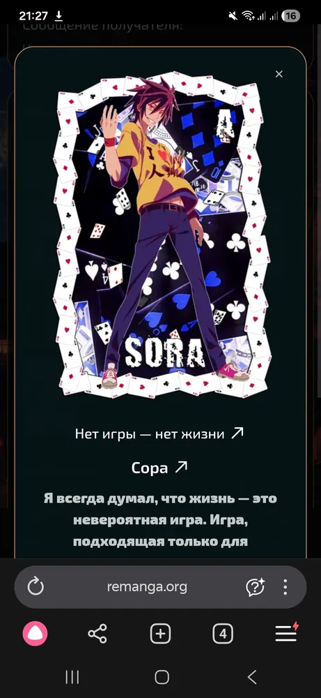 изображение поста
