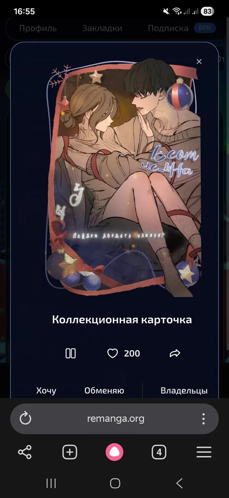 изображение поста