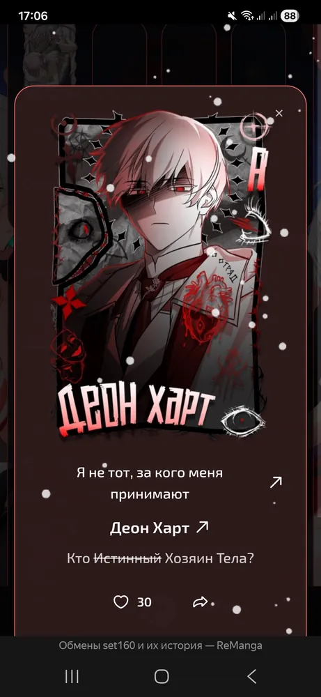 изображение поста