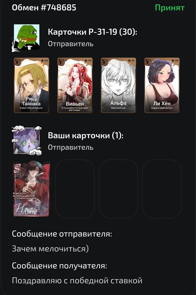 изображение поста