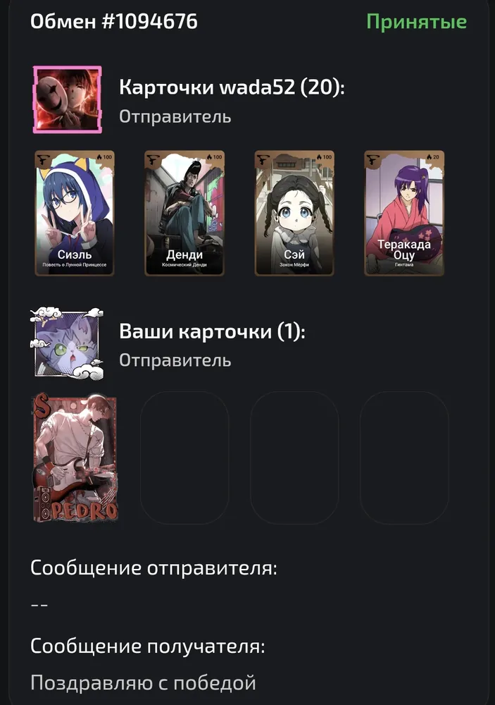 изображение поста