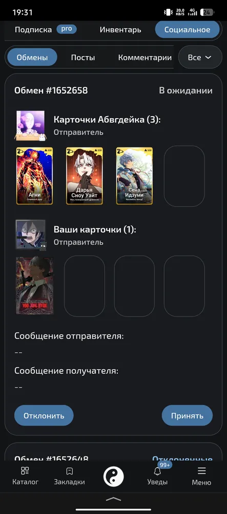 изображение поста
