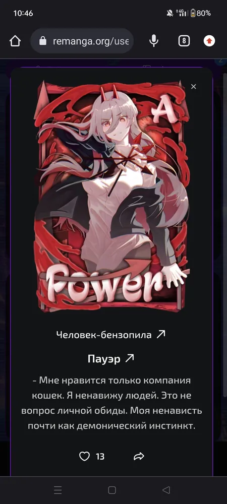 изображение поста