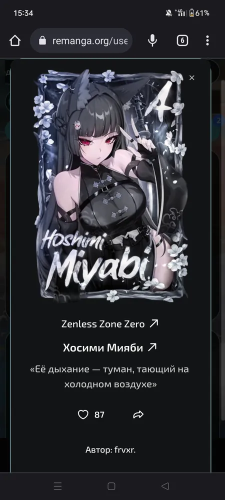 изображение поста