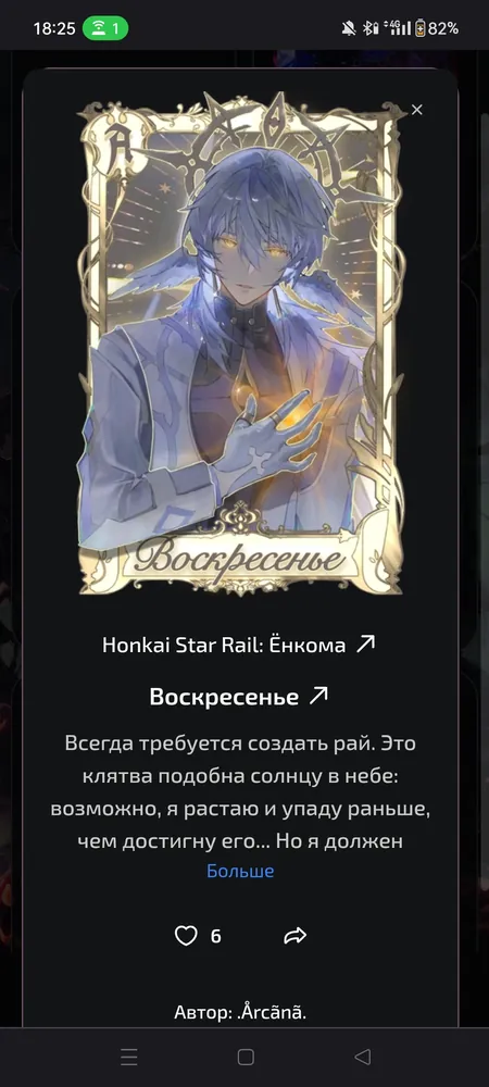 изображение поста