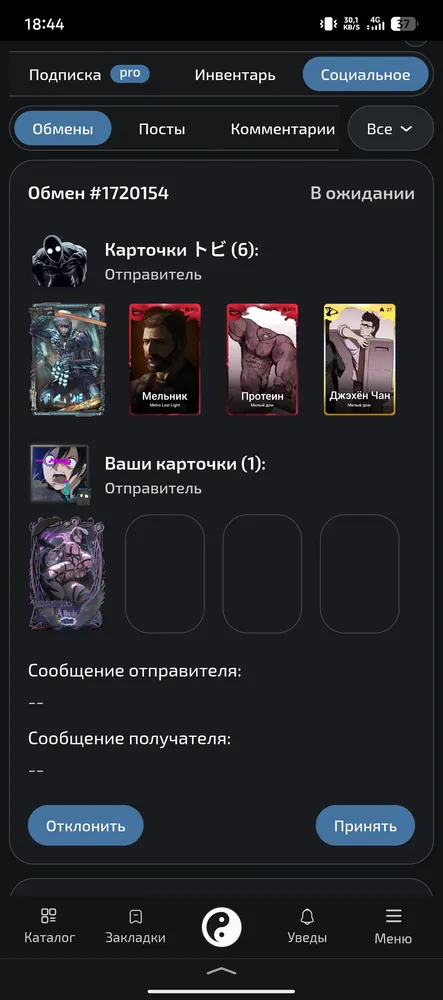 изображение поста
