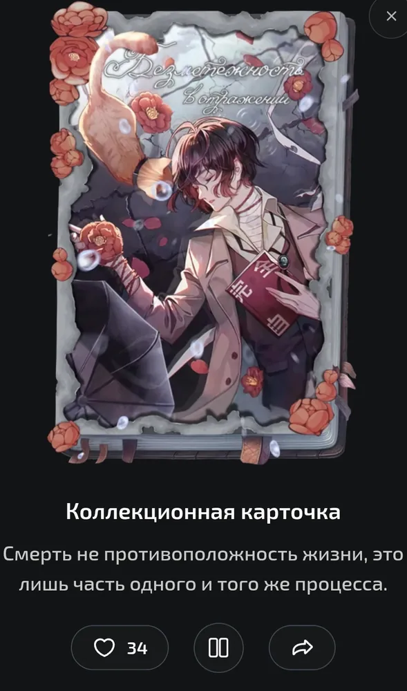 изображение поста