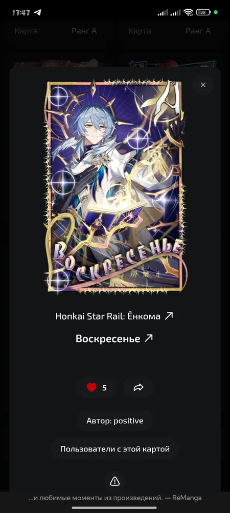 изображение поста