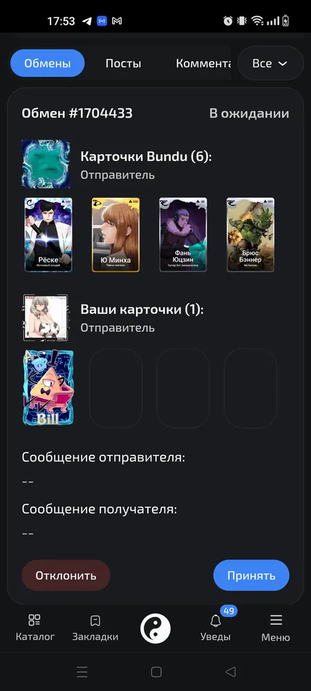 изображение поста