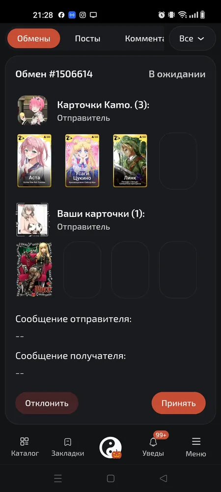 изображение поста