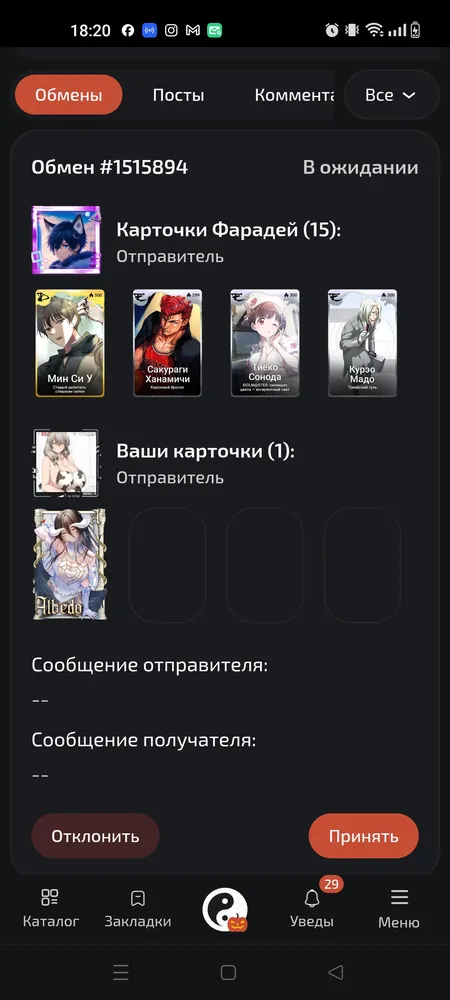 изображение поста