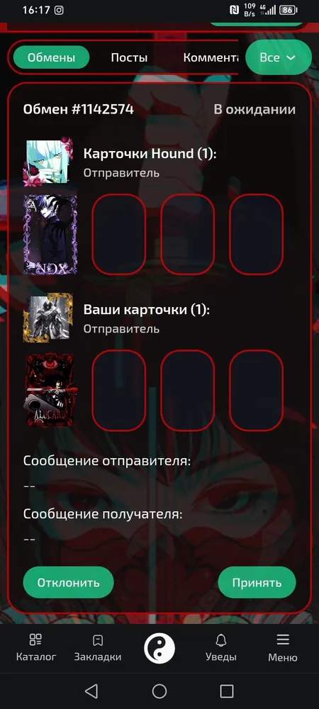 изображение поста