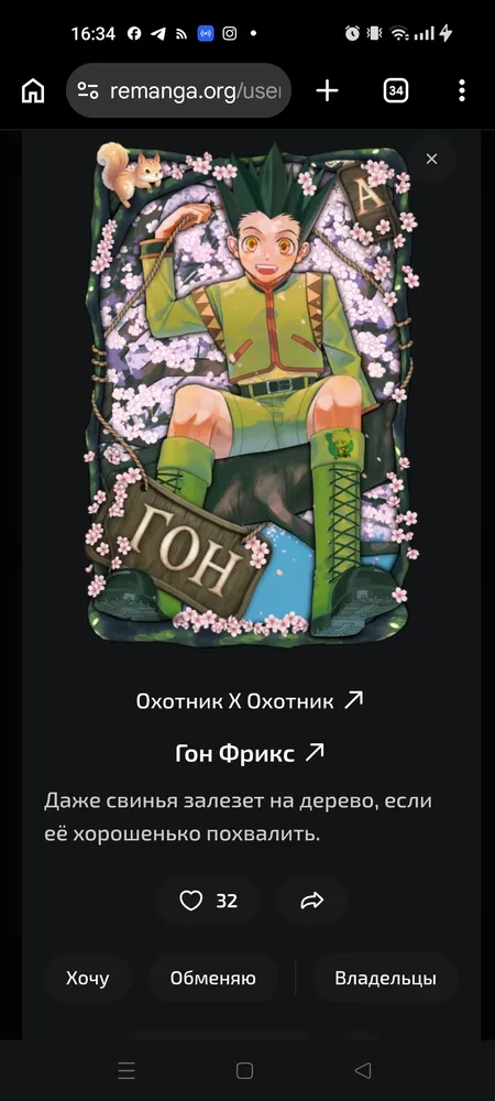 изображение поста