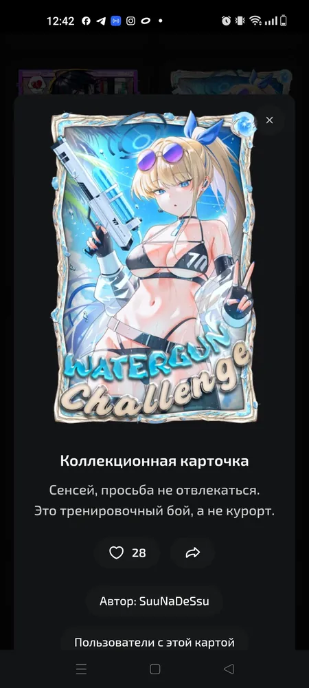 изображение поста