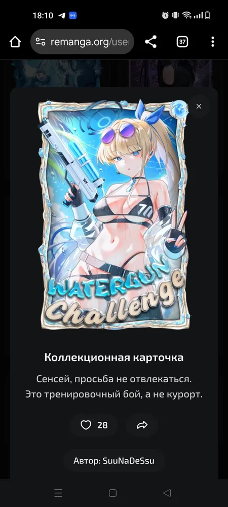 изображение поста