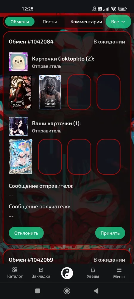 изображение поста