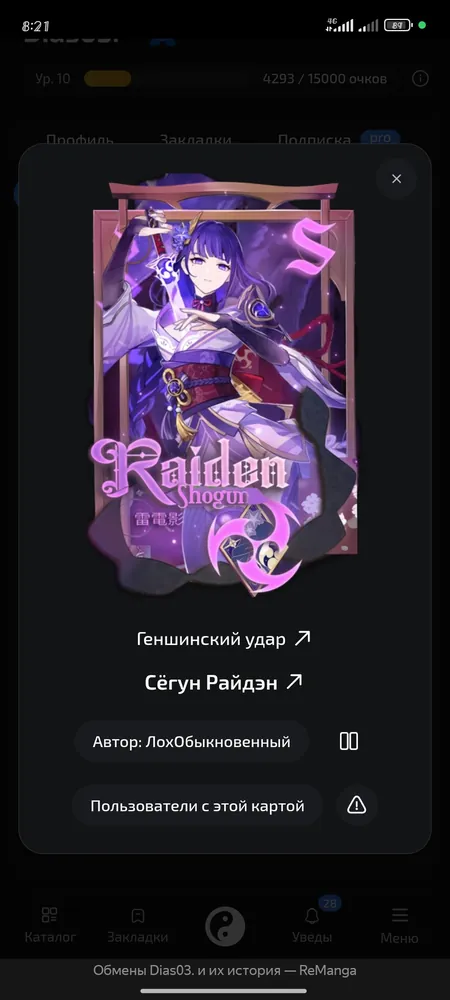 изображение поста