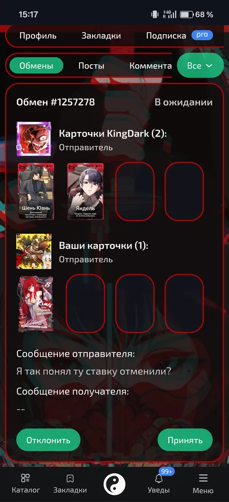 изображение поста