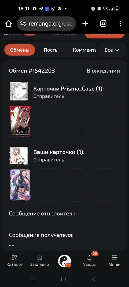 изображение поста