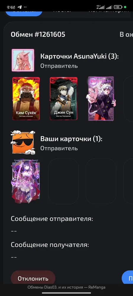 изображение поста