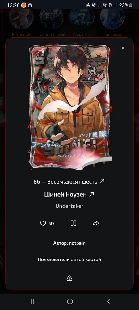 изображение поста