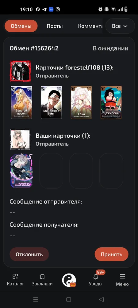 изображение поста