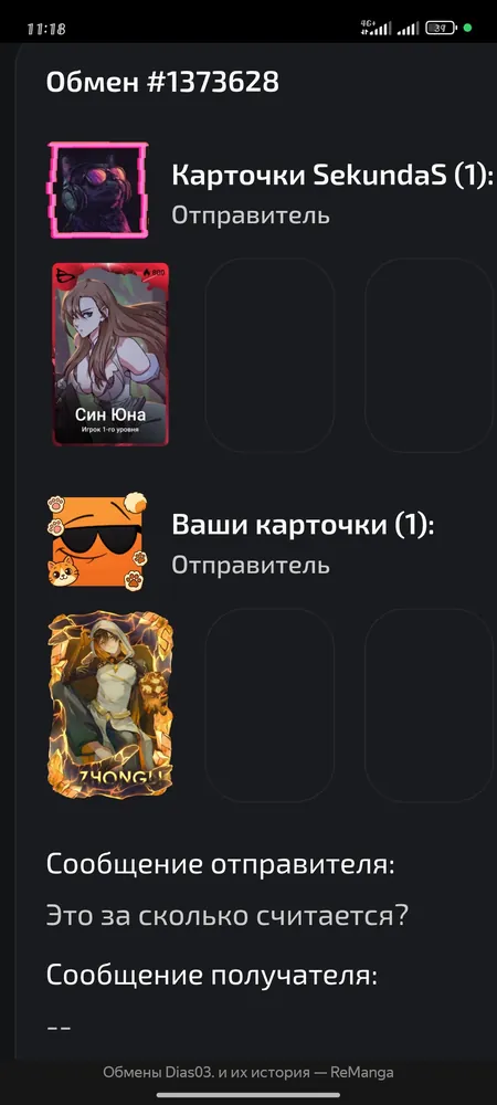 изображение поста