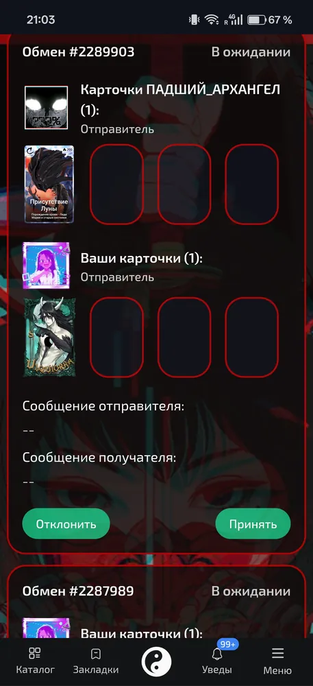 изображение поста