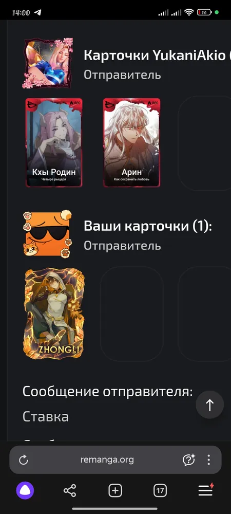 изображение поста