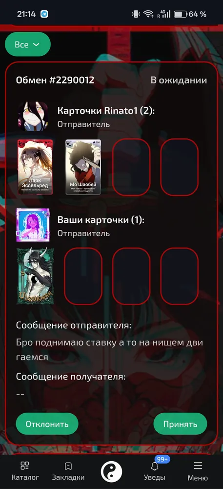 изображение поста
