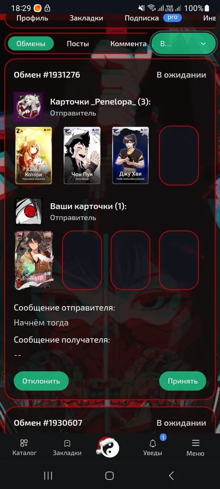 изображение поста