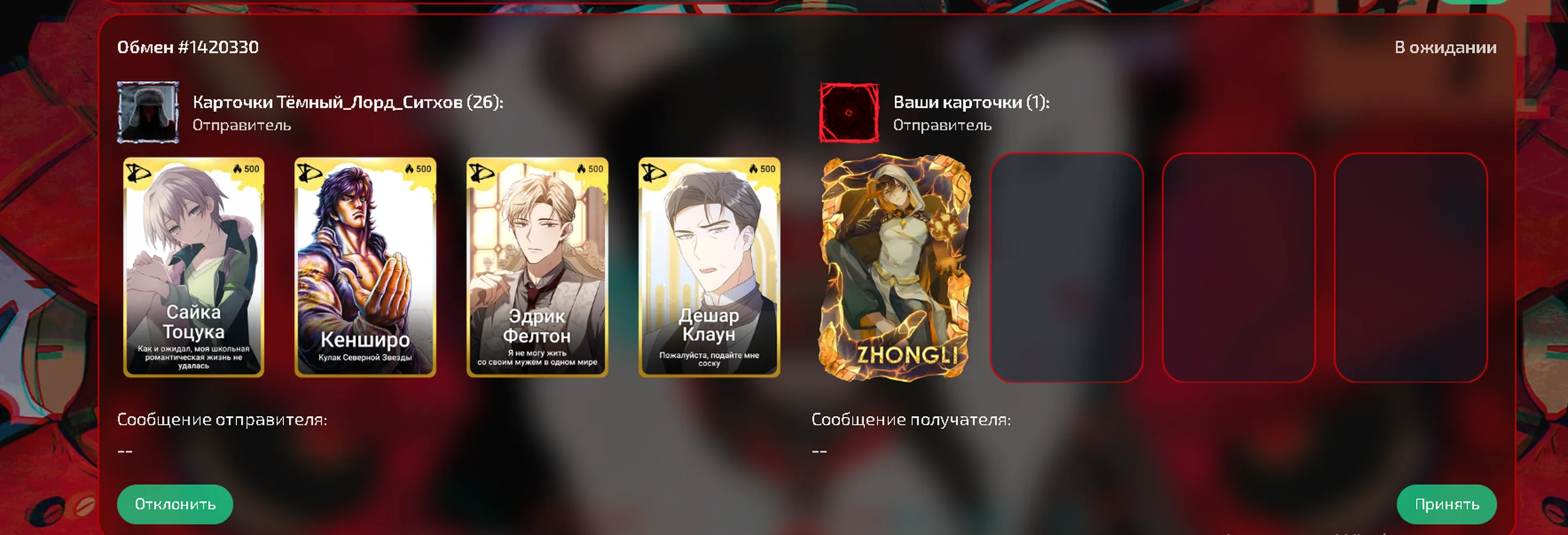изображение поста