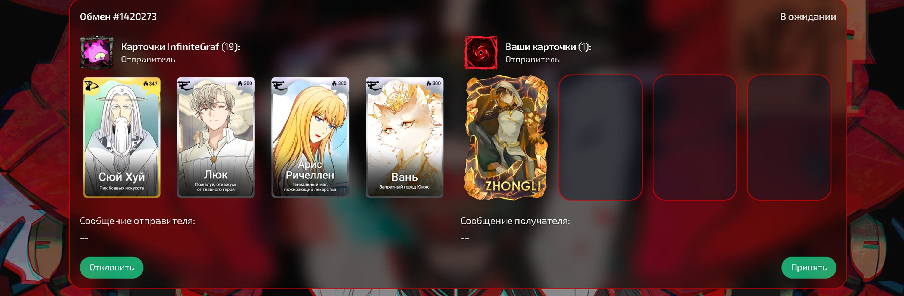 изображение поста