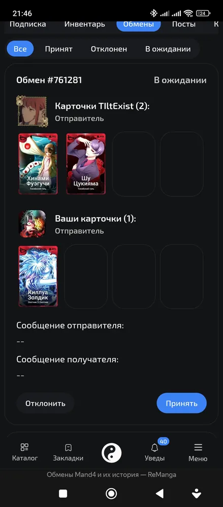 изображение поста