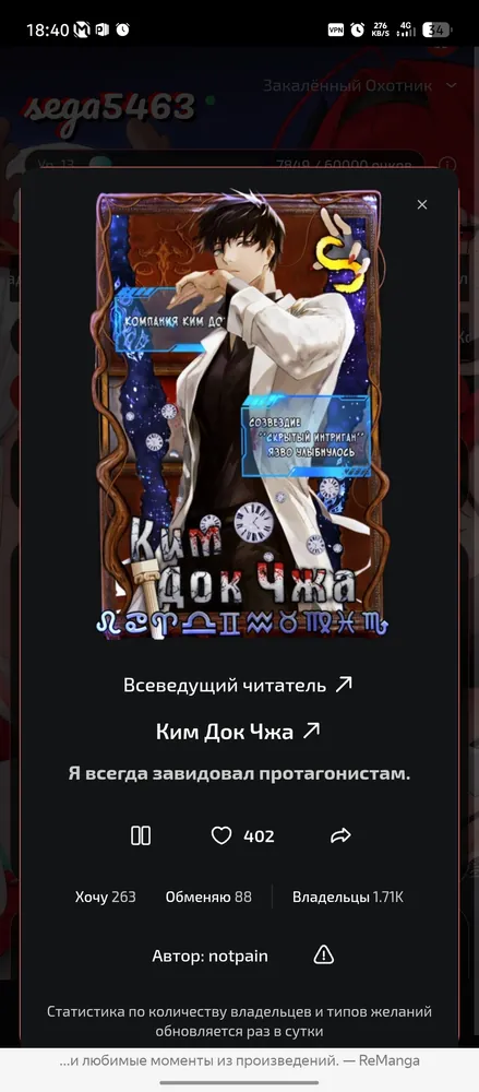 изображение поста