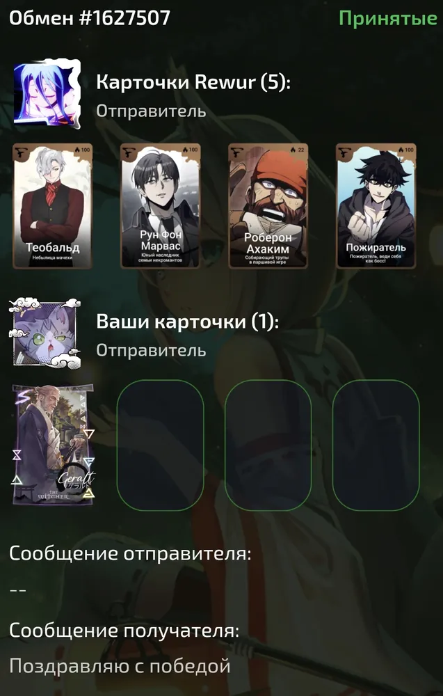 изображение поста