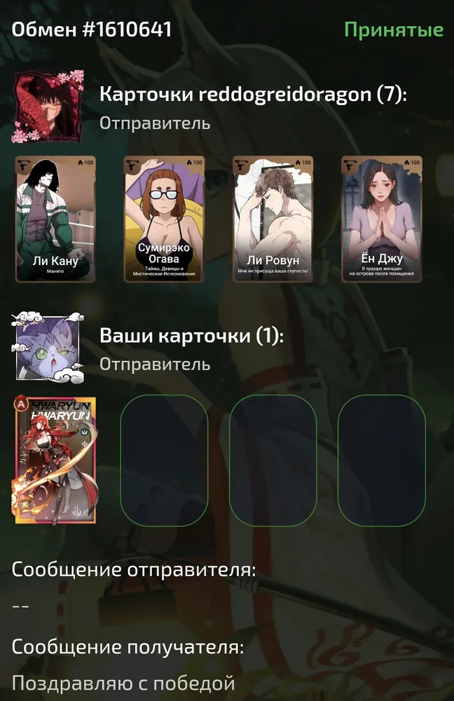изображение поста