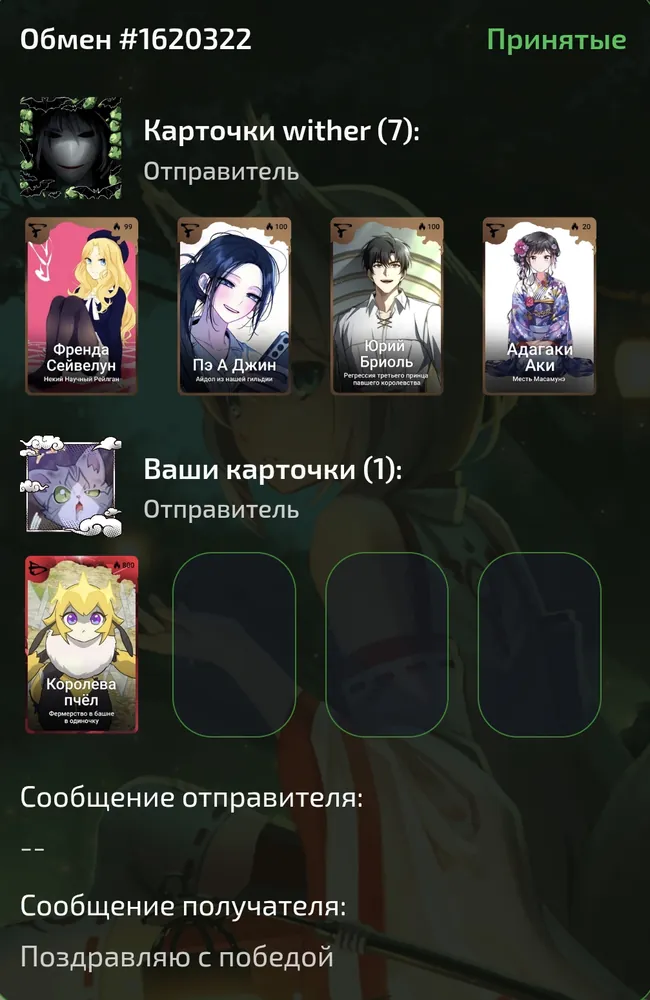 изображение поста