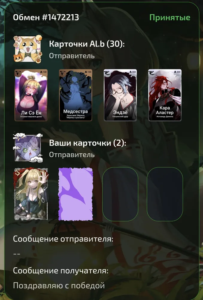 изображение поста