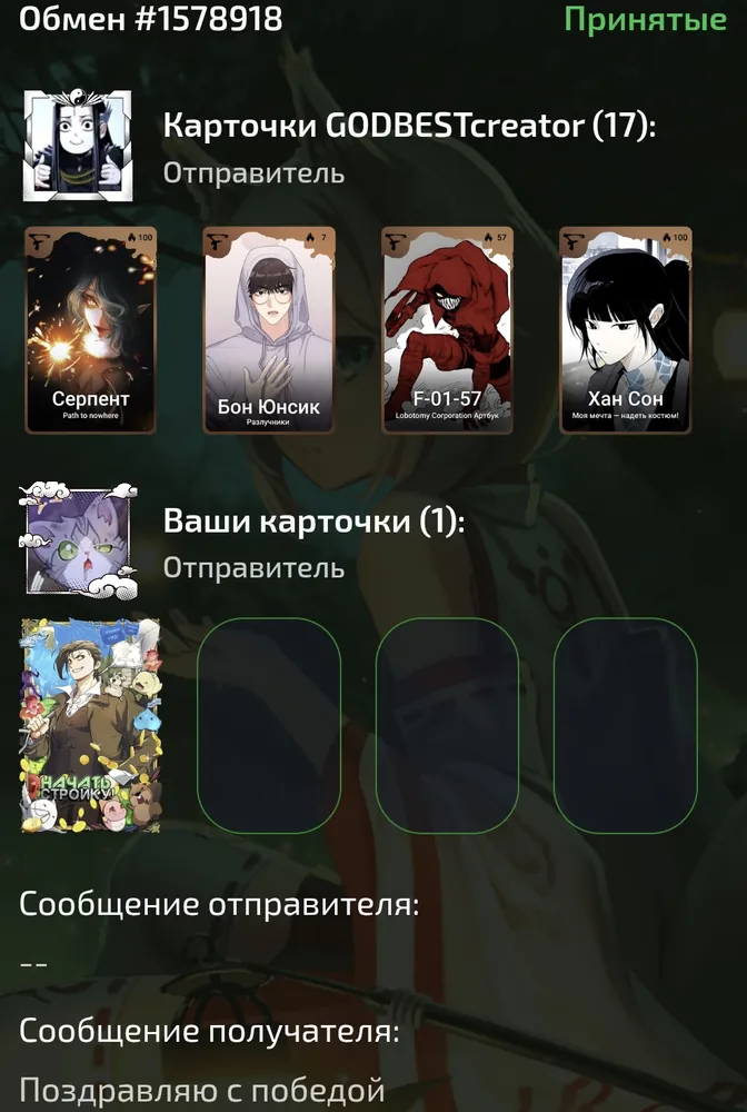 изображение поста