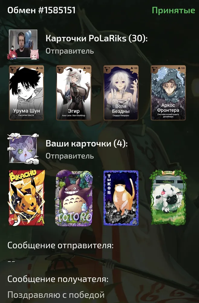 изображение поста