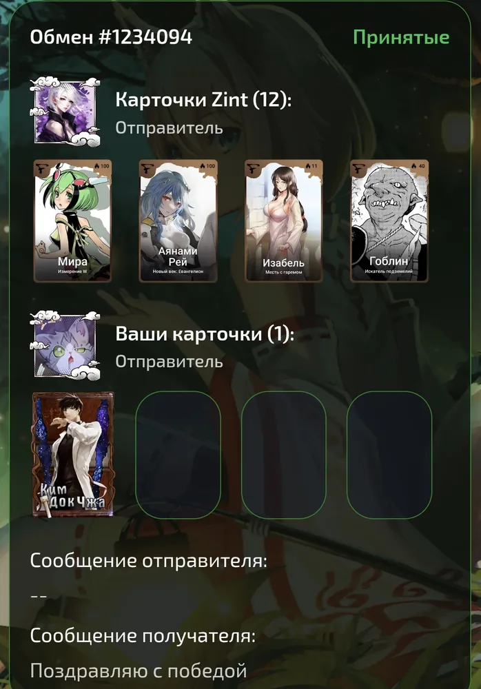 изображение поста