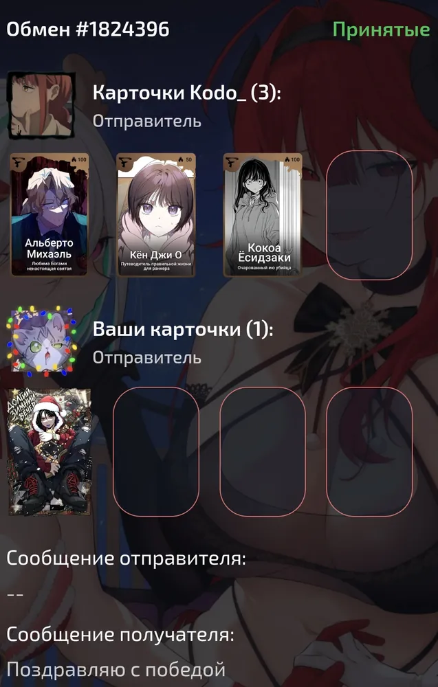 изображение поста